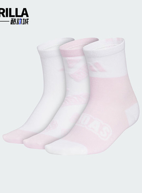 Adidas/阿迪达斯正品2025新款儿童日常经典运动袜三双装KC2750