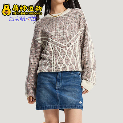 Adidas/阿迪达斯正品三叶草男女运动新年款宽松毛衣套头衫KT0692