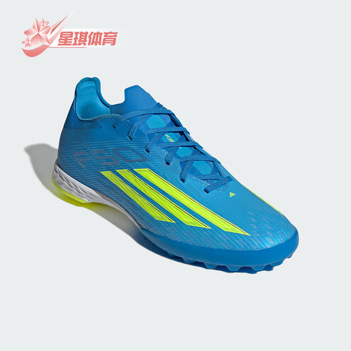 Adidas/阿迪达斯正品F50PROTF新款男女经典休闲碎钉足球鞋JR8942