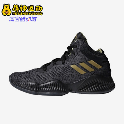 Adidas/阿迪达斯正品大童休闲减震耐磨防滑高帮篮球鞋BB7545