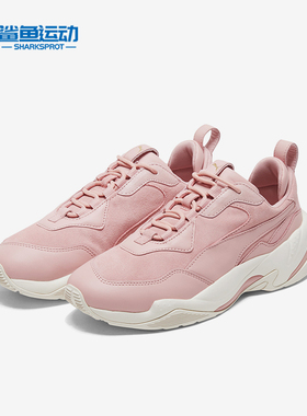 Puma/彪马正品女子复古耐磨运动休闲鞋 THUNDER FIRE ROSE 370400