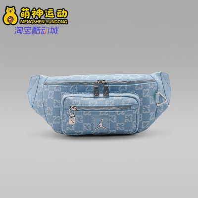 Nike/耐克正品Jordan Monogram 男士经典牛仔布腰包IZ8439-412