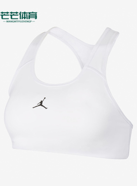 Nike/耐克正品Jordan Jumpmant女士经典健身运动内衣CW2427-100