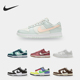 耐克正品 Dunk Low女子复古休闲耐磨低帮运动板鞋 Nike DD1503 603