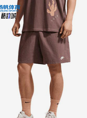 Nike/耐克正品Sportswear新款男棕色系带简约经典短裤IF0845-502
