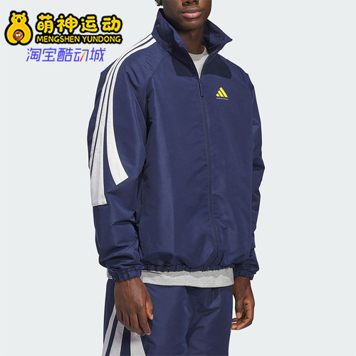 Adidas/阿迪达斯正品篮球系列新款男经典训练运动夹克外套KB7531