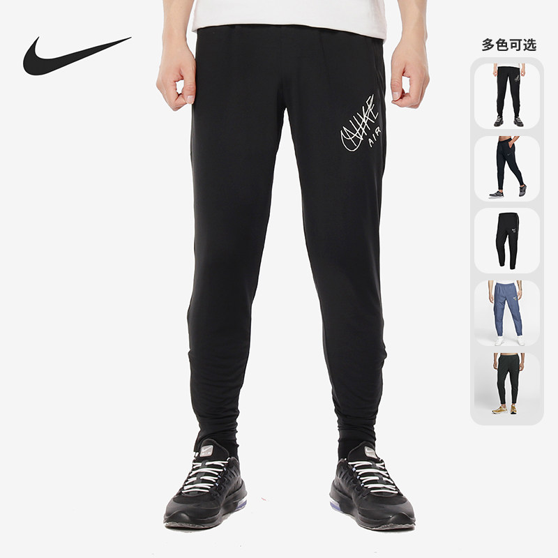 Nike/耐克正品 当季新款男子足球训练运动宽松长裤 CD0557