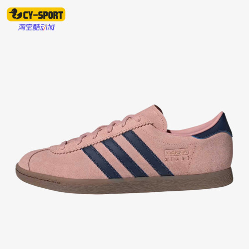Adidas/阿迪达斯正品三叶草Stadt新款男经典粉蓝色休闲鞋JQ9010