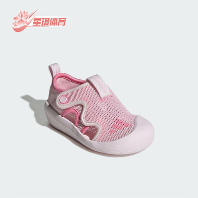 Adidas/阿迪达斯正品ALTAVENTURE3新款儿童经典粉白色凉鞋JR5697
