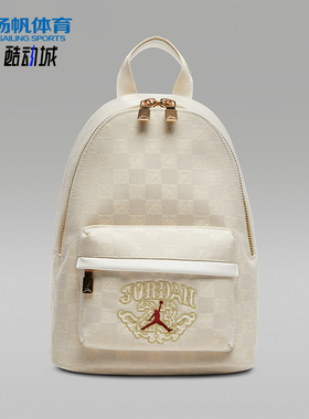 Nike/耐克正品JORDAN男女收纳便携小巧运动休闲双肩包IV4748-133