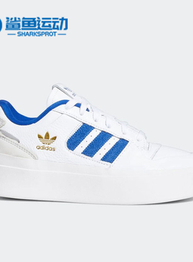 Adidas/阿迪达斯正品三叶草Forum Bonega女子厚底板鞋GX4414