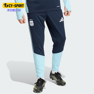 Adidas/阿迪达斯正品ARGENTINA 26男士运动足球训练长裤JY7032