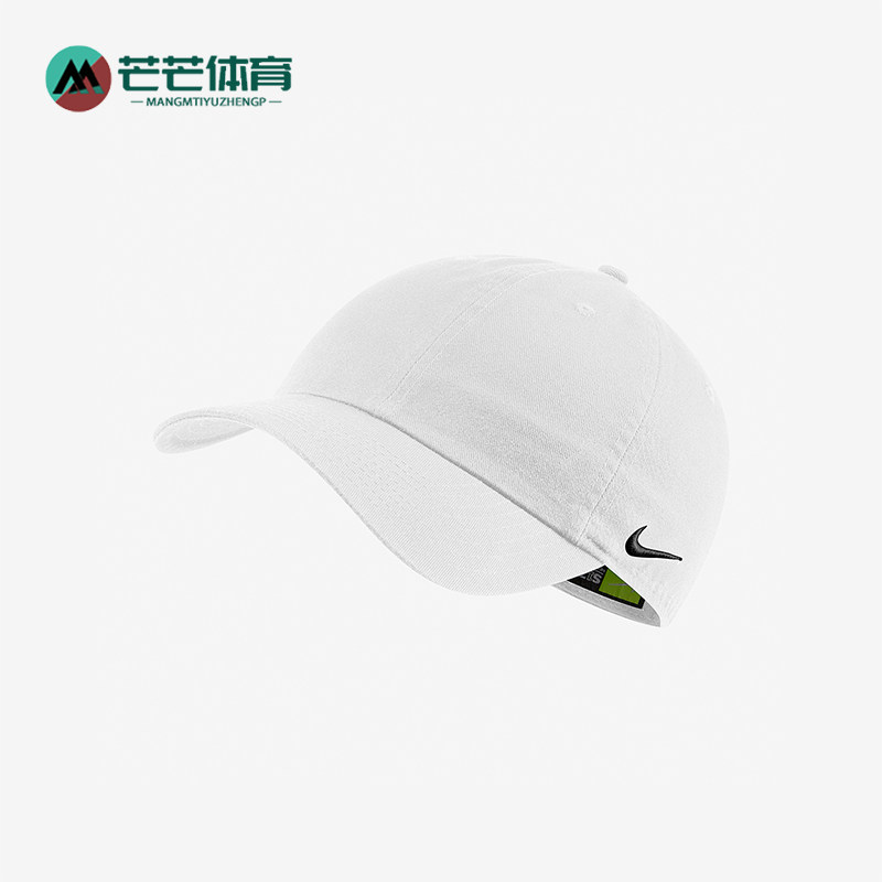 Nike/耐克正品夏季新款男女同款简约鸭舌帽CZ6408-100,运动包/户外包/配件,运动帽,淘宝优惠券,粉丝福利购,淘宝优惠卷