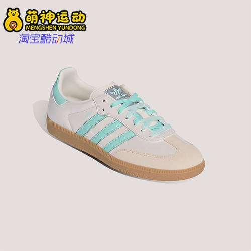 Adidas/阿迪达斯正品三叶草女士运动鞋经典小白鞋德训鞋KJ4304