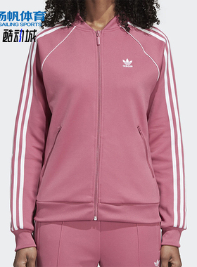 Adidas/阿迪达斯正品三叶草运动夹克新款经典女粉白色夹克DH3161