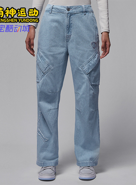Nike/耐克正品JORDAN女士耐穿时尚休闲牛仔直筒长裤IM9713-440
