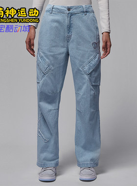 Nike/耐克正品JORDAN女士耐穿时尚休闲牛仔直筒长裤IM9713-440