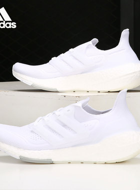 Adidas/阿迪达斯正品ULTRABOOST 21 男女缓震回弹跑步鞋 FY0379