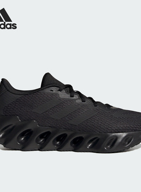 Adidas/阿迪达斯正品SWITCH RUN M男子减震耐磨跑步鞋IF5718