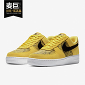耐克正品 AF1 AIR Nike FORCE 空一号男子蛇纹休闲鞋 BQ4424