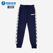 男士 2025新款 经典 透气针织束脚运动长裤 Puma 848719 彪马正品