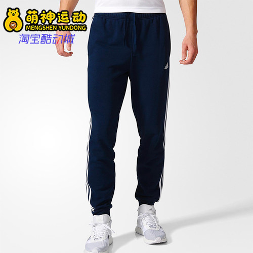 Adidas/阿迪达斯正品春秋男士透气运动柔软针织束脚长裤BP8745