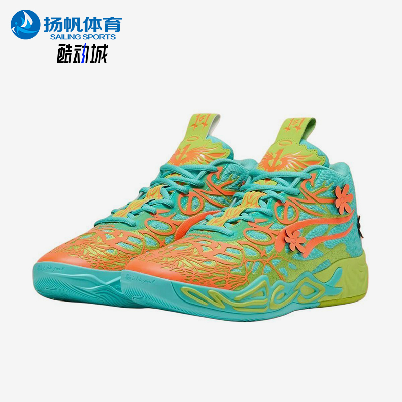 Puma/彪马正品MB.04 x Scooby男士经典运动实战篮球鞋310776-01