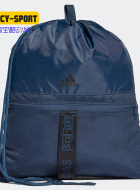 adidas阿迪达斯正品运动背包