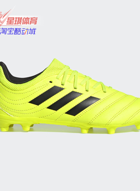 Adidas/阿迪达斯正品 秋季新款大童训练运动足球鞋 F35466
