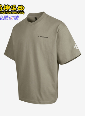 Adidas/阿迪达斯正品新款男女卡其灰色休闲透气经典短袖T恤KC8496