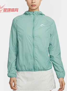 Nike/耐克正品Trail Repel女士透气越野跑步运动外套HJ2251-017