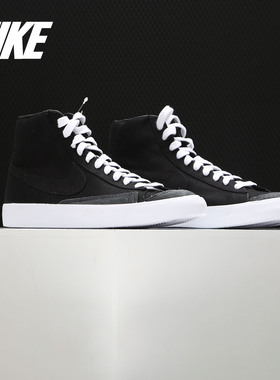 Nike/耐克正品Blazer Mid 77 Vintage高帮男女休闲板鞋CD8238-001