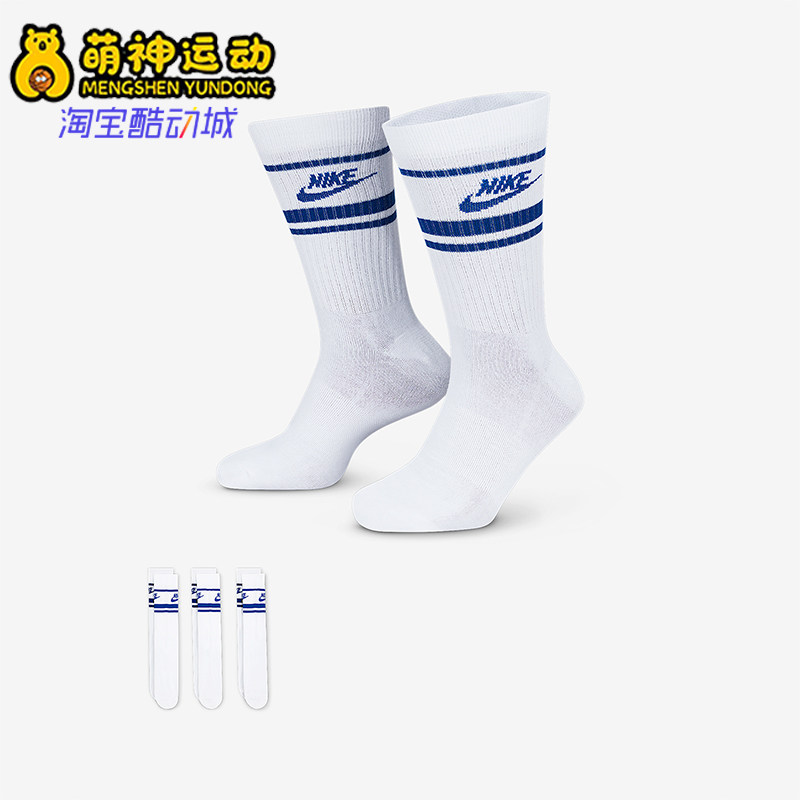 Nike/耐克正品Sportswear男女白蓝色柔软经典中筒袜DX5089-105