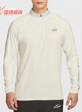 Nike/耐克正品2025秋季款男士透气立领运动跑步上衣IM7429-133