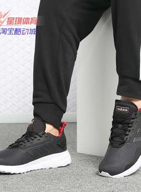 Adidas/阿迪达斯正品DURAMO 9 男女新款舒适休闲运动跑步鞋F37006