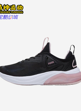 Puma/彪马正品春季女士轻便厚底耐磨网面透气运动跑步鞋311224-16
