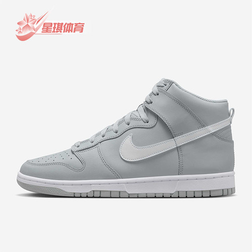 Nike/耐克正品Dunk High男士耐磨系带运动休闲板鞋DV0828-001