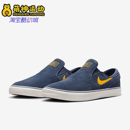 Nike/耐克正品SB Janoski+ Slip 男士一脚蹬滑板鞋FN5893-401