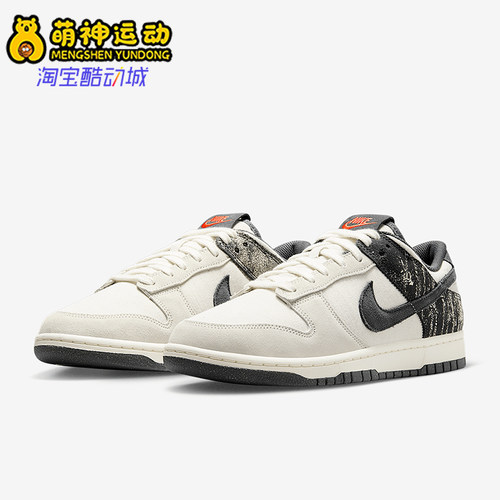Nike/耐克正品DUNK LOW RETRO SE男士经典耐磨运动板鞋IB7720-110
