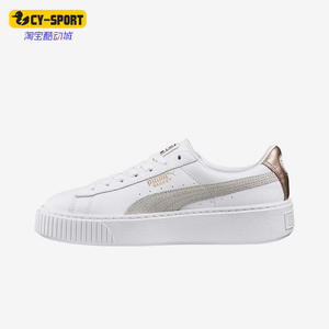 Puma/彪马正品四季款女士经典简约时尚运动透气耐磨板鞋366814-02