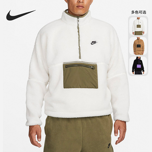 耐克正品 男子羊羔绒半拉链上衣DQ4881 新款 Fleece 258 Club Nike