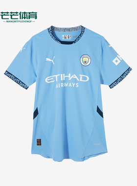 Puma/彪马正品曼城主场球员版男士圆领球衣短袖T恤778613-01