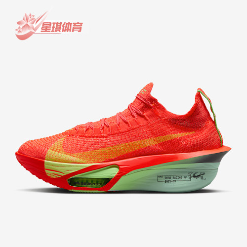 Nike/耐克正品Alphafly 3女士马拉松竞速跑步鞋FD8315-600