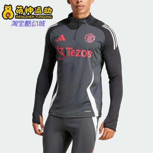 阿迪达斯男士运动立领训练长袖