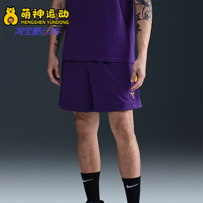 Nike/耐克正品Dri-FIT男士运动训练篮球经典透气短裤HJ8104-547