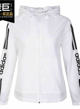 Adidas/阿迪达斯正品 2020春季新款女子休闲连帽运动外套 FP7472