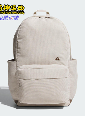 Adidas/阿迪达斯正品2025年秋季男女收纳经典便携双肩包KE6548