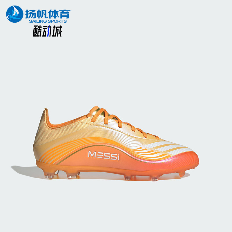 Adidas/阿迪达斯正品F50 MESSI ELITE 儿童经典长钉足球鞋JQ0931