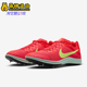 耐克正品 田径鞋 Zoom Nike Rival男士 中长跑运动经典 FZ9653 600