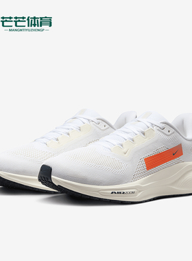 Nike/耐克正品Pegasus 41 PQ男士公路网面跑步鞋HF4300-100